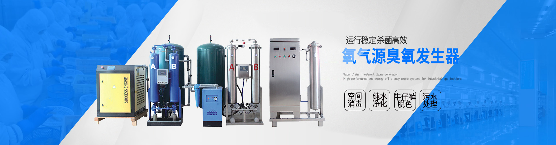 (圖文)污水專用臭氧發生器分體式20